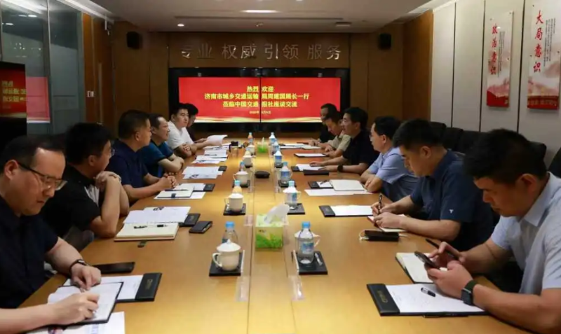 周建国局长到中国交通报社座谈对接工作